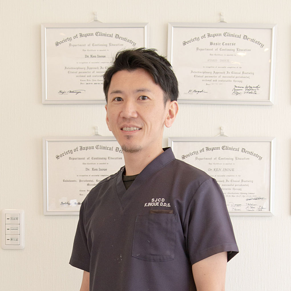 院長 歯科医師 井上 謙